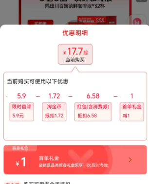 TASOGARE 隅田川 百搭鎖鮮咖啡液Pro 18ml*12杯（贈(zèng)動(dòng)感玻璃杯）新低17.7元包郵（1.47元/杯）