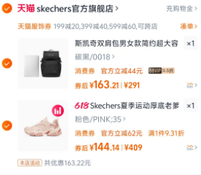 <span>白菜！</span>Skechers 斯凱奇 女款復(fù)古時尚機甲鞋老爹鞋 149916新低144.14元包郵