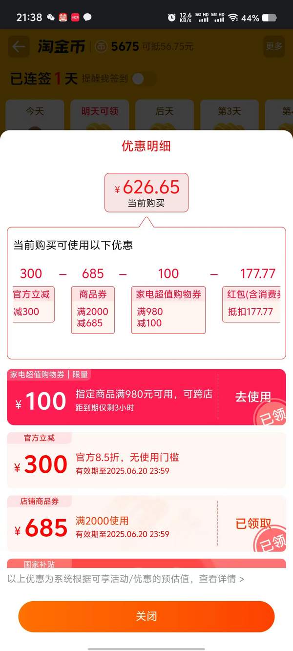 <span>白菜！</span>Tineco 添可 芙万 Wiper Max 家用吸洗拖地速干一体无线洗地机新低626.65元包邮