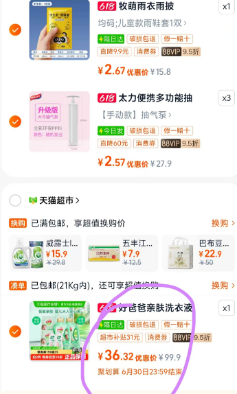 <span>白菜！</span>好爸爸 天然亲肤洗衣液 13.8斤36.32包邮（2.63元/斤）