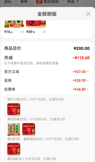 <span>白菜！</span>八马茶业 武夷山一级正山小种红茶礼盒装 240g（4罐）新低69.8元包邮