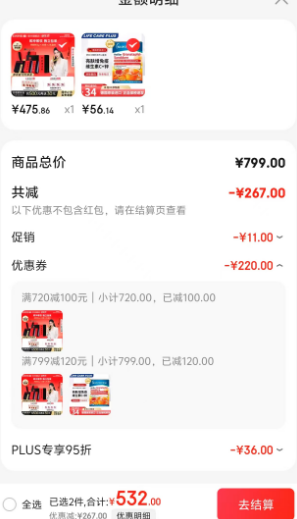 <span>白菜！</span>東阿阿膠 阿膠速溶粉 3g*30袋*2盒（贈阿膠糕5g*4+阿膠棗100g*4）新低435.86元包郵（217.93元/盒）