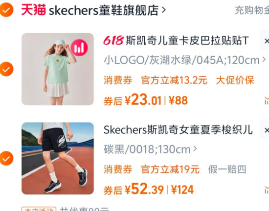 <span>白菜！</span>Skechers 斯凱奇 2025年新款 男女童卡皮巴拉純棉短袖T恤L225K069（120-175cm）多色新低23.01元包郵