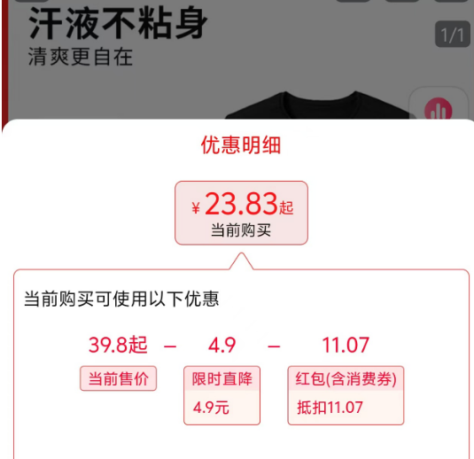 <span>白菜！</span>Decathlon 迪卡侬 男士速干运动短袖T恤8325693 多色新低23.83元包邮