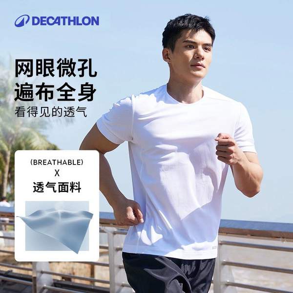 <span>白菜！</span>Decathlon 迪卡侬 男士速干运动短袖T恤8325693 多色新低23.83元包邮