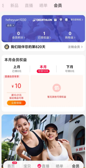 <span>白菜！</span>DECATHLON 迪卡侬 Kalenji系列 Run Active 女子缓震舒适跑鞋8608177新低96.85元包邮