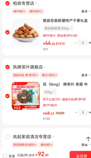 <span>白菜！</span>中华老字号，凤牌 寿眉 云南大叶白茶茶饼 300g新低48.63元包邮