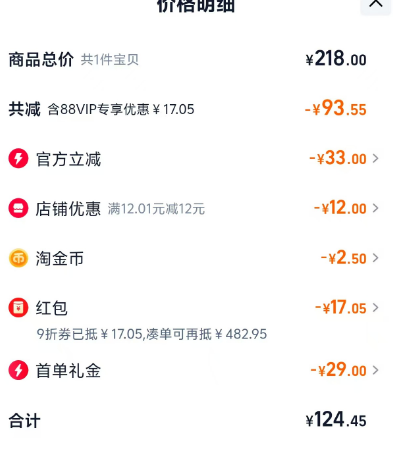 <span>白菜！</span>Qunol 酋諾 超級(jí)液體姜黃素 600mL新低124.45元包郵包稅