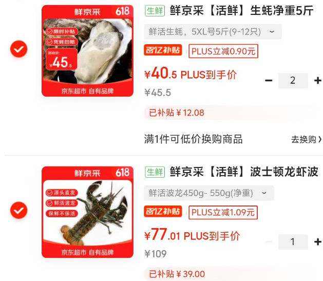 鲜京采 活鲜 加拿大进口波士顿龙虾 净重450-550g新低77.01元包邮