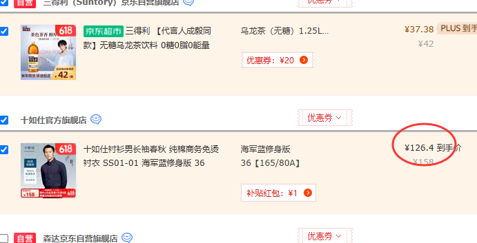 <span>白菜！</span>十如仕 DP3.5免烫抗皱 男士商务正装长袖衬衫 多色新低126.4包邮