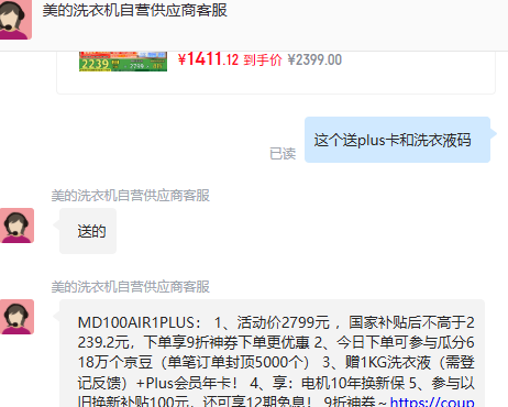 <span>白菜！</span>Midea 美的 AIR系列 洗烘一體機(jī)滾筒洗衣機(jī)  MD100AIR1PLUS 10公斤新低936.98元包郵