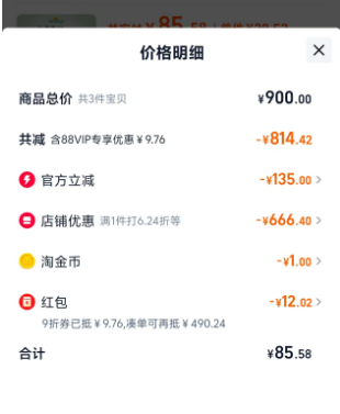 <span>白菜！</span>Jamieson 健美生 葉黃素軟膠囊20mg*45粒*3件新低85.58元包郵包稅（28.52元/件）