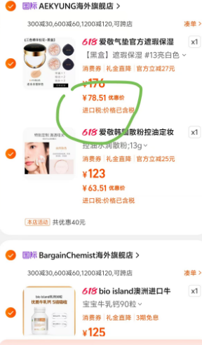 <span>白菜！</span>Aekyung 愛敬 age20s 三色拉花氣墊bb霜粉底霜 （氣墊盒*1 +粉芯14g*2 +粉撲*2）新低78.51元包郵