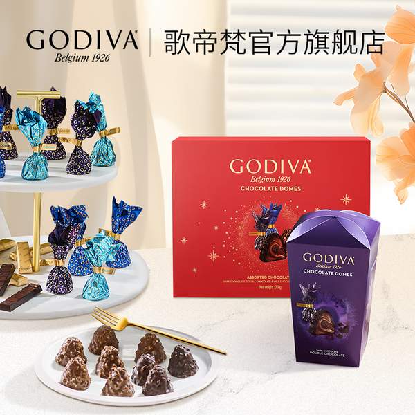 GODIVA 歌帝梵 臻粹雙重夾心巧克力 120g*2盒/200g禮盒裝110.7元包郵（55.35元/盒）