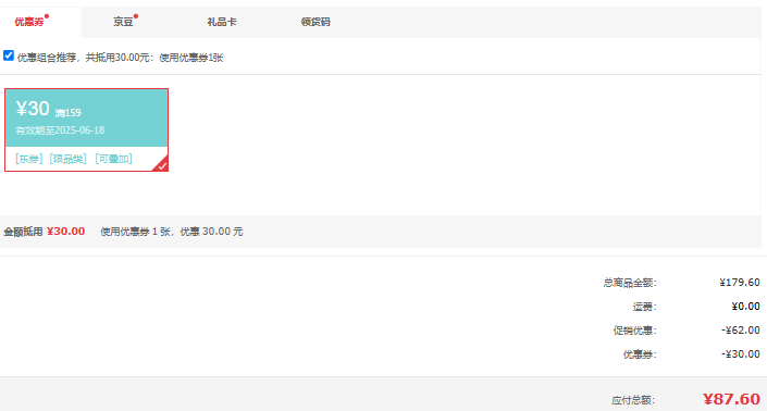 <span>白菜！</span>清风旗下高端品牌，Virjoy 唯洁雅 亲柔气垫立体压花加厚抽纸 S码 4层*80抽*20包*4件新低87.6元包邮 （1.09元/包）