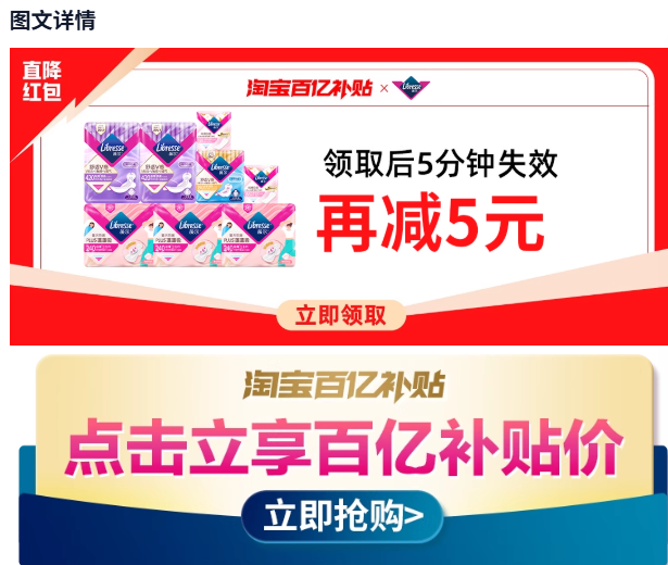 <span>白菜！</span>libresse 薇爾 舒適V感系列日夜組合衛(wèi)生巾 共200片新低58.5元包郵（0.29元/片）
