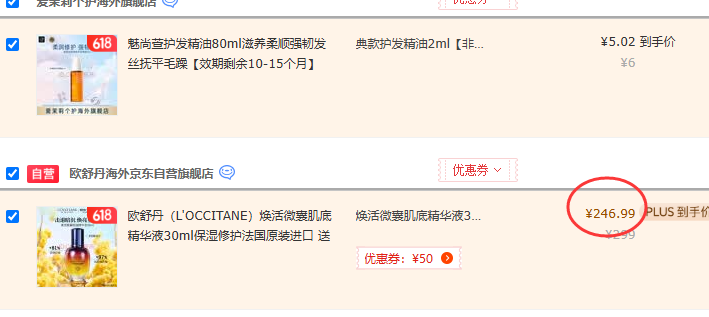 <span>白菜！</span>L'OCCITANE 歐舒丹 煥活微囊肌底精華液 星光瓶 30ml新低246.99元包郵