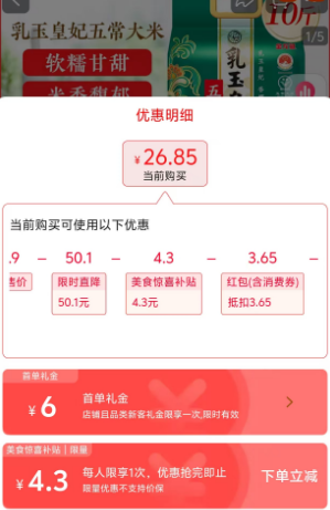 <span>白菜！</span>金龍魚 乳玉皇妃五常大米 5kg新低26.85元包郵（2.68元/斤）