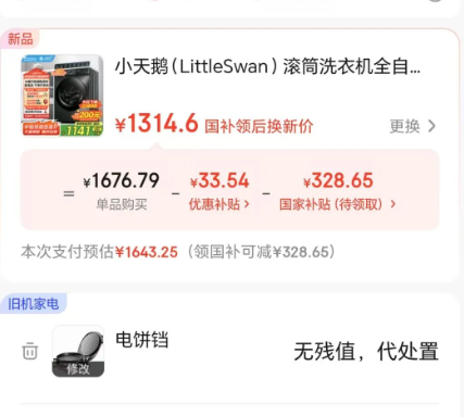 <span>白菜！</span>LittleSwan 小天鵝 水魔方 TG100V618T 全自動滾筒洗衣機(jī)10KG新低914.6元包郵