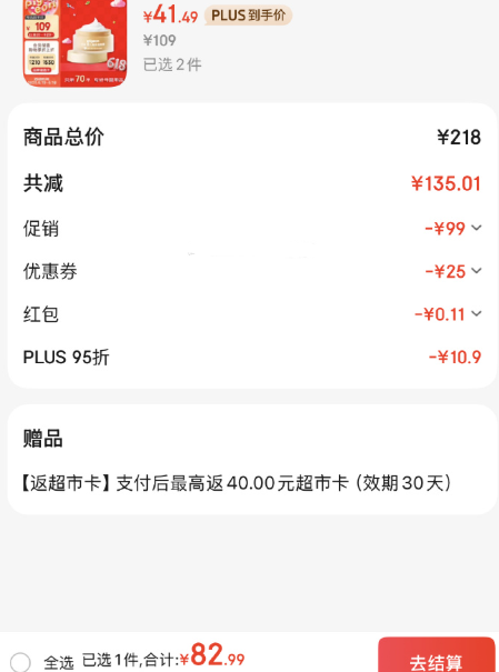 <span>白菜！</span>Pigeon 貝親 嬰兒高保濕面霜 50g*2件新低43.1元包郵（21.55元/件）