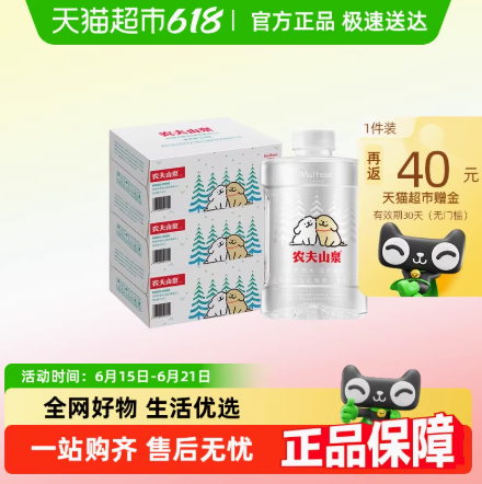 農(nóng)夫山泉 飲用天然水（適合嬰幼兒）1L*12瓶*3箱新低155.31元包郵（折4.31元/瓶）