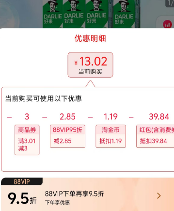 <span>白菜！</span>DARLIE  好來(原黑人)  清新雙效含氟牙膏 200g*4支新低13.02元包郵（3.22元/支）