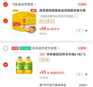 <span>白菜！</span>福臨門(mén) 非轉(zhuǎn)基因壓榨玉米油 6.18L*2桶93.16元包郵（新低46.58元/桶）