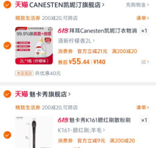 <span>白菜！</span>拜耳 Canesten 凱妮汀 高濃縮內(nèi)衣/衣物除菌液 2L新低55.44元包郵