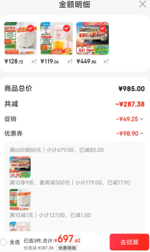 <span>白菜！</span>Midea 美的 F6025-JE4(HE) 免換鎂棒儲(chǔ)水式電熱水器 60L 2500W新低449.86元包郵