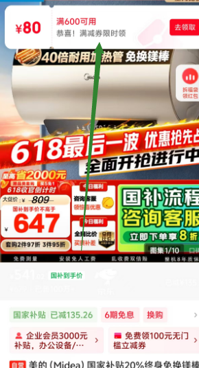 <span>白菜！</span>Midea 美的 F6025-JE4(HE) 免換鎂棒儲(chǔ)水式電熱水器 60L 2500W新低449.86元包郵