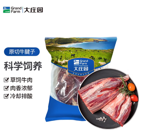 Grand Farm 大莊園 精品原切牛腱子 2斤*2件新低87.8元包郵（21.95元/斤）