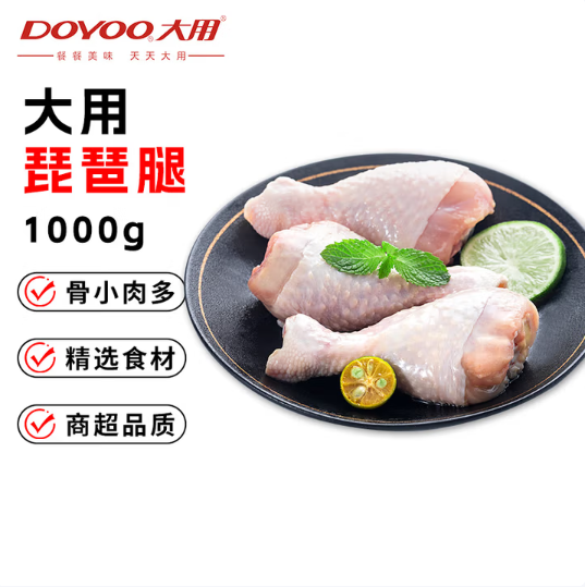 <span>白菜！</span>大用食品 單凍琵琶腿  2斤*5件新低42.87元包郵（4.28/斤）
