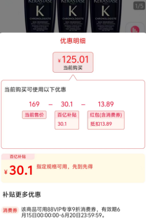 <span>白菜！</span>Kérastase 卡詩 黑鉆鑰源洗發(fā)水80mL*6件新低125.01元包郵（折20.83元/瓶）