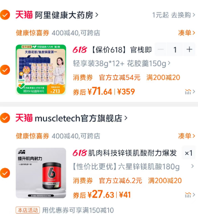 <span>白菜！</span>官棧 即食花膠輕享裝滋補輕享裝禮盒（ 花膠38g*12+花膠羹150g） 送禮袋新低71.64元包郵
