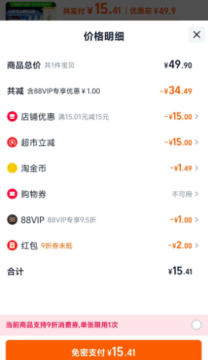 <span>白菜！</span>雷達(dá) 電熱蚊香液 280晚 1器5液（贈驅(qū)蚊液100ml）新低13.41元包郵