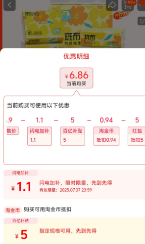 <span>白菜！</span>BABO 斑布 竹輕系列原生竹漿抽紙 XS碼 3層100抽*10包新低6.89元包郵（0.68元/包）