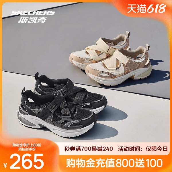 <span>白菜！</span>Skechers 斯凱奇 2025夏季新款女士月影瑪麗珍老爹鞋休閑鞋 177387新低148.71元包郵