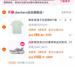 <span>白菜！</span>Skechers 斯凱奇 2025夏季新款女士月影瑪麗珍老爹鞋休閑鞋 177387新低148.71元包郵