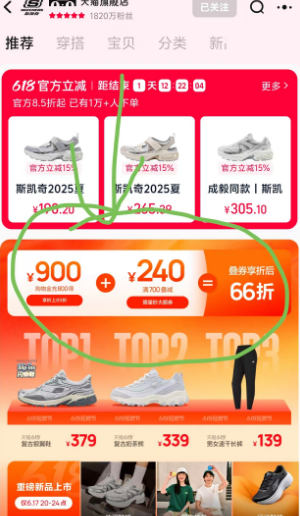 <span>白菜！</span>Skechers 斯凱奇 2025夏季新款女士月影瑪麗珍老爹鞋休閑鞋 177387新低148.71元包郵