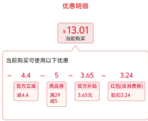輕上 0添加蔗糖0脂 小輕甘金銀花涼茶245mL*10瓶新低13.01元包郵（1.3元/瓶）