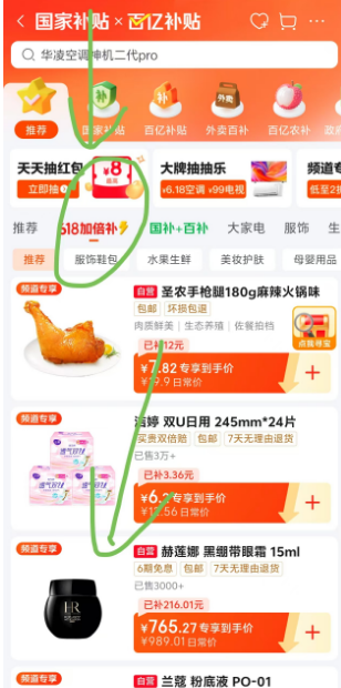 <span>白菜！</span>HR 赫蓮娜 活顏修護(hù)黑繃帶眼霜 15mL765.27元包郵