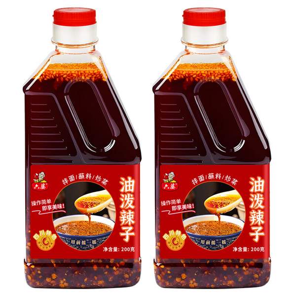六婆 油潑辣子 200g*2瓶14.9元包郵