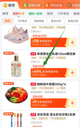 殿堂級(jí)經(jīng)典 Sisley 希思黎 全能乳液（升級(jí)限量版）125mL新低494.01元包郵