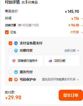 <span>白菜！</span>榴蓮西施 免煮即食貓山王榴蓮湯圓 120g*5盒新低29.9包郵（5.98元/盒）