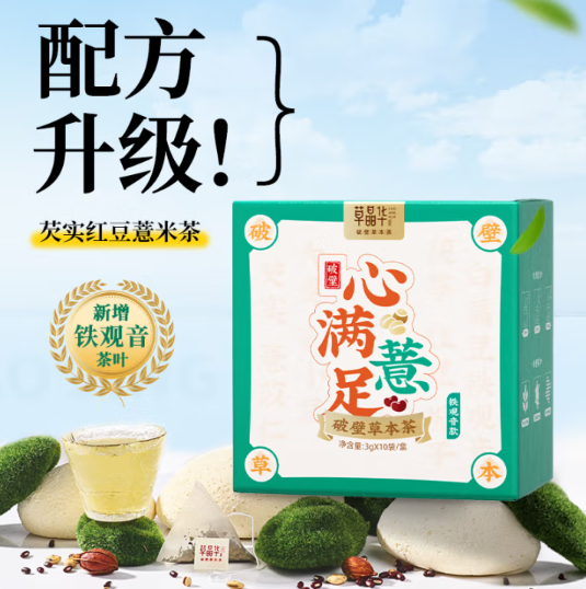 草晶華 破壁草本芡實(shí)紅豆薏米養(yǎng)生茶（鐵觀音款）3g*10袋/盒6.23元包郵