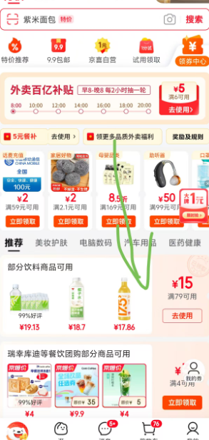 味全 貝納頌 冷藏?zé)o糖美式咖啡 1L*4件30.96元包郵（7.74元/件）