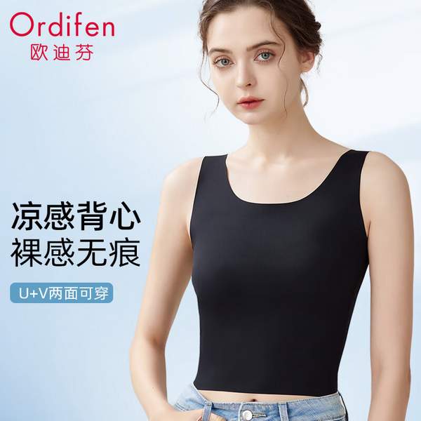 Ordifen 歐迪芬 女士冰絲無痕吊帶背心*2件39.8元包郵（合19.9元/件）