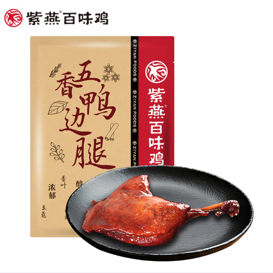 紫燕百味雞 五香鴨邊腿 200g*3件新低24.9元包郵（8.3元/件）