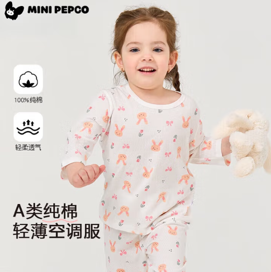 Mini PEPCO 小豬班納 25年新款兒童A類7分袖純棉家居服套裝（90~140碼）*2套36.8元包郵（18.4元/套）