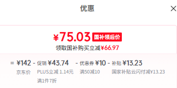 網(wǎng)易嚴(yán)選 A類新氧VC抗菌涼感果凍被夏涼被 150*200cm75.03元包郵
